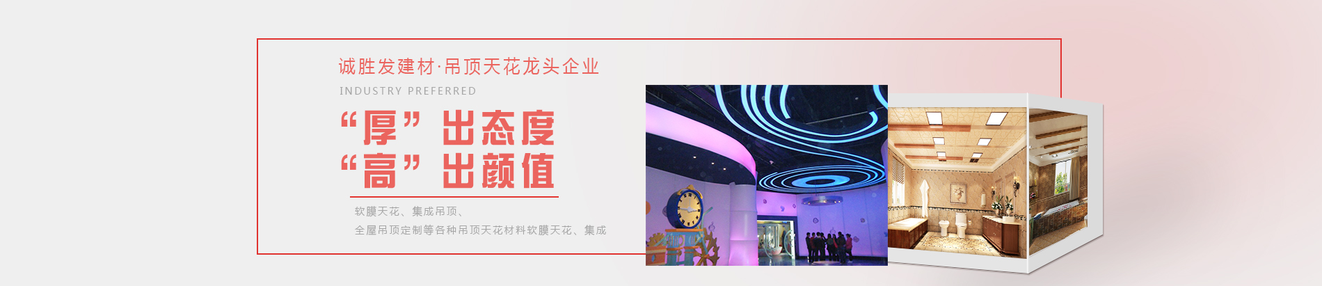 廈門(mén)誠勝發(fā)建材有限公司